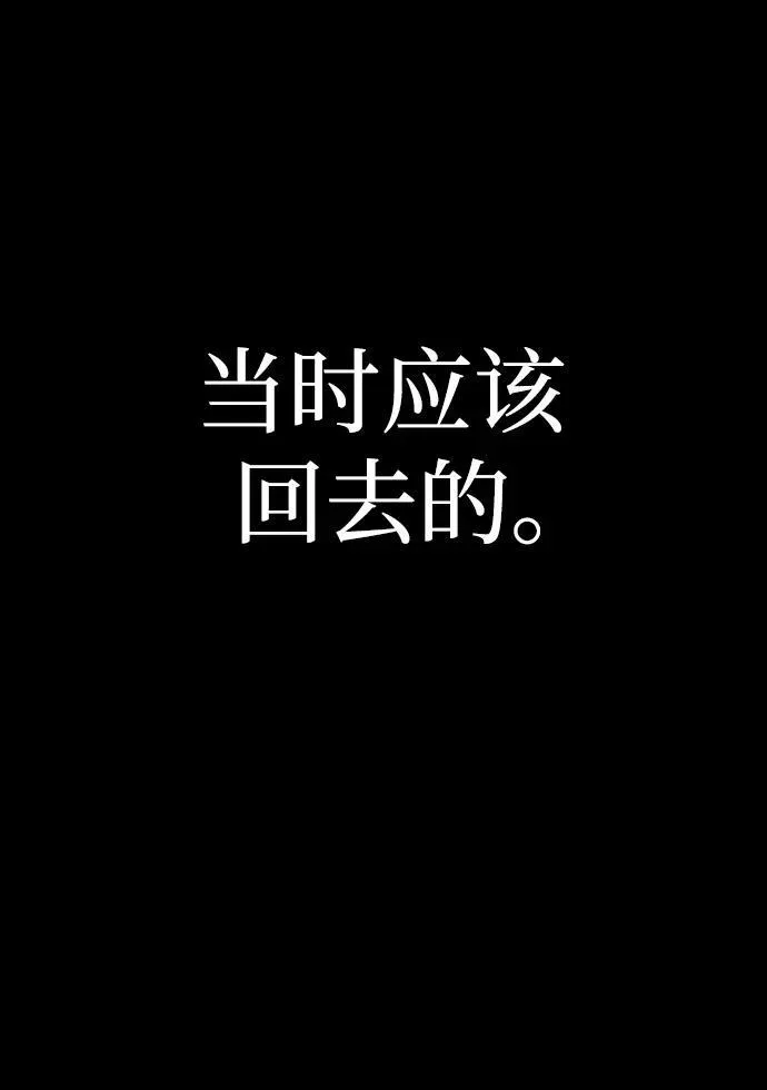 [第116话] 崔泰日（11） 第72页