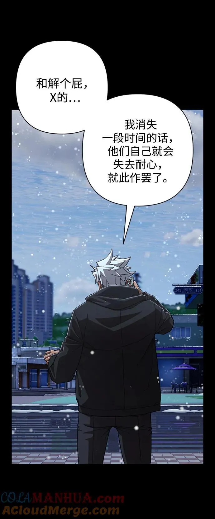 [第116话] 崔泰日（11） 第73页