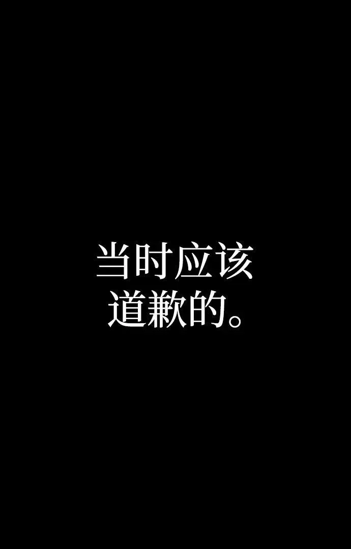 [第116话] 崔泰日（11） 第75页