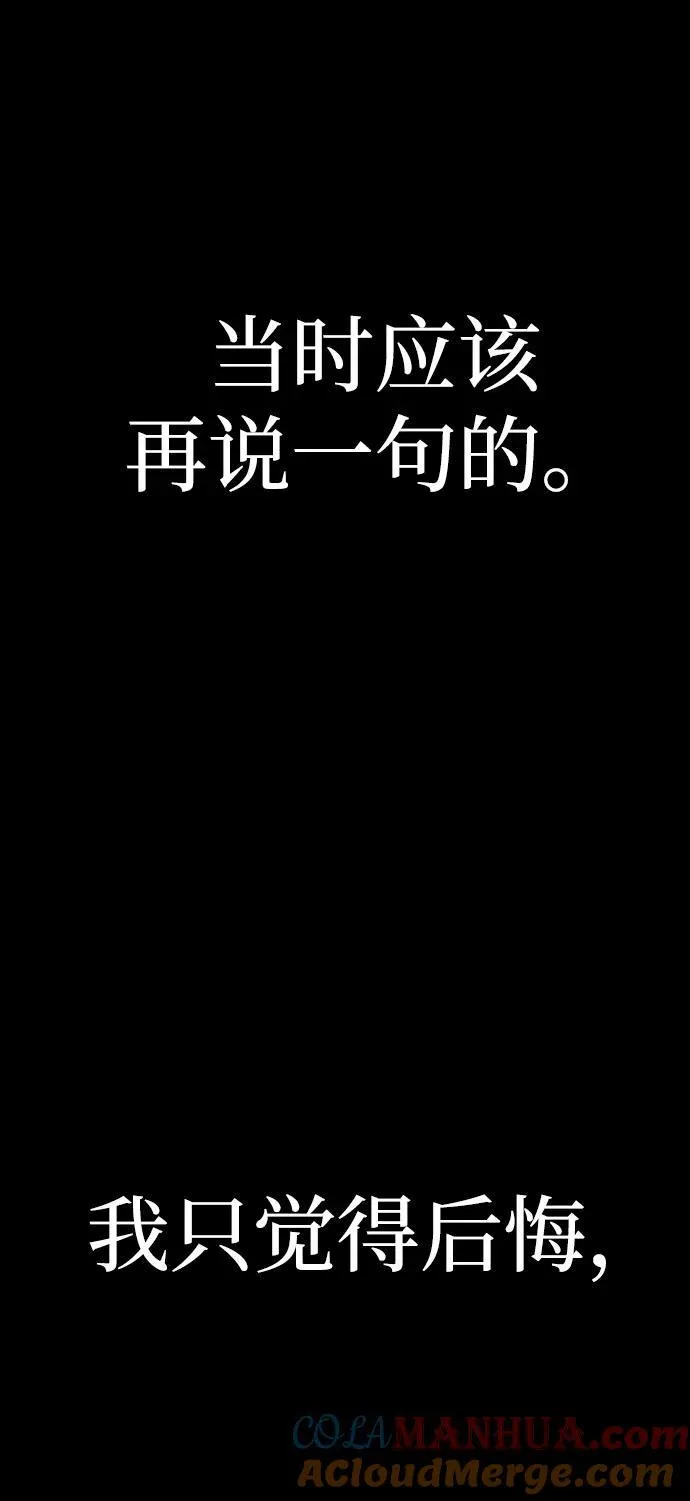 [第116话] 崔泰日（11） 第79页