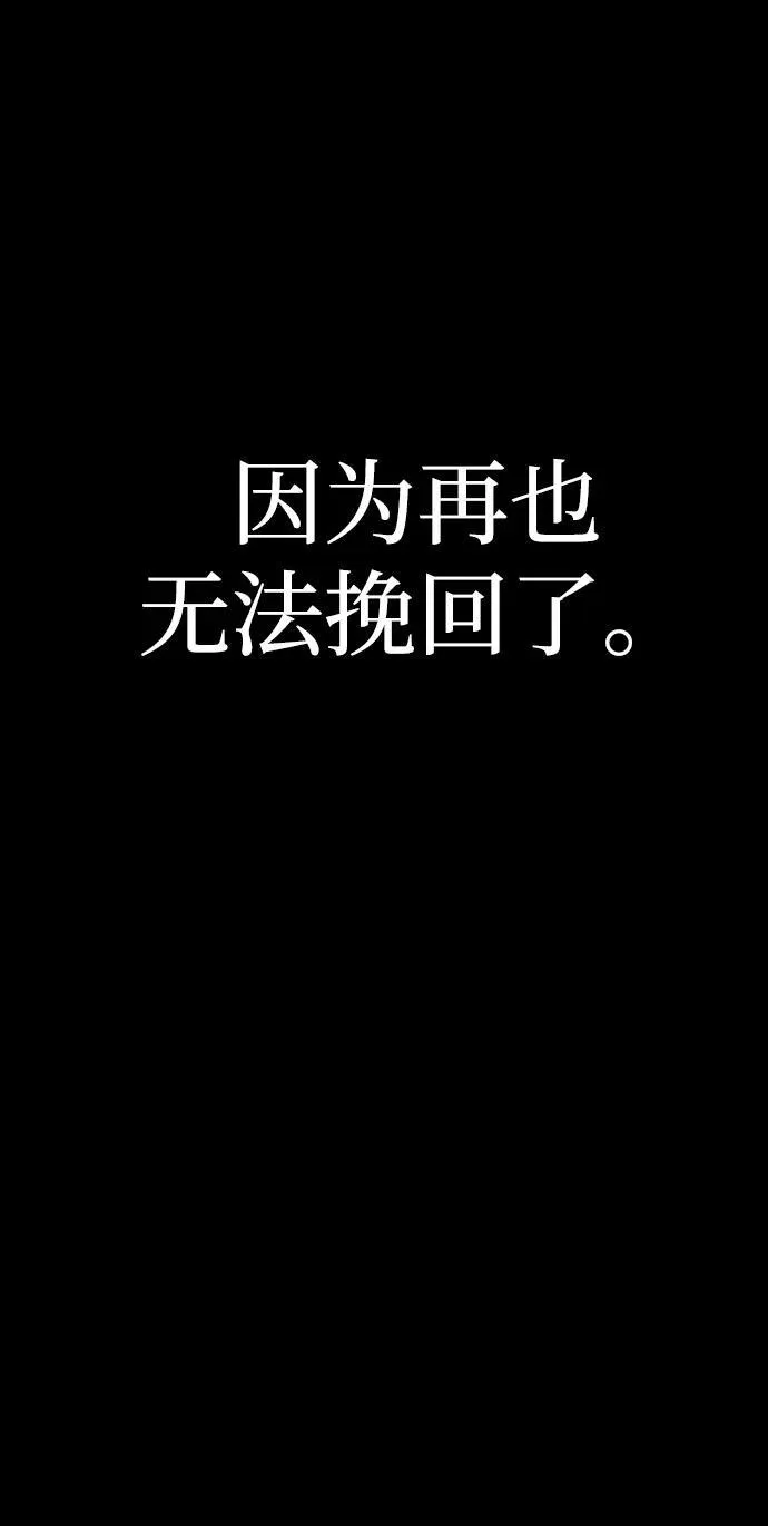 [第116话] 崔泰日（11） 第80页