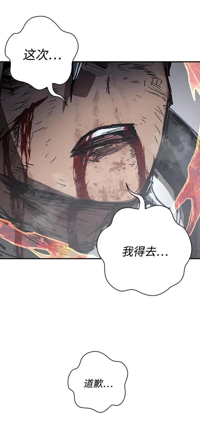 [第116话] 崔泰日（11） 第86页