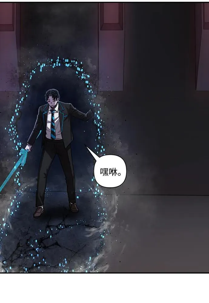 [第116话] 崔泰日（11） 第89页