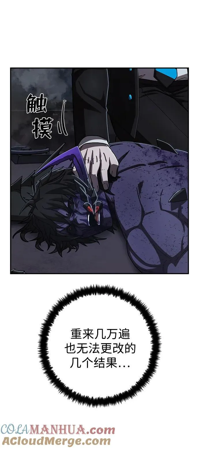 [第116话] 崔泰日（11） 第91页