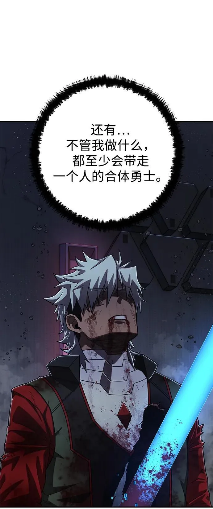 [第116话] 崔泰日（11） 第93页