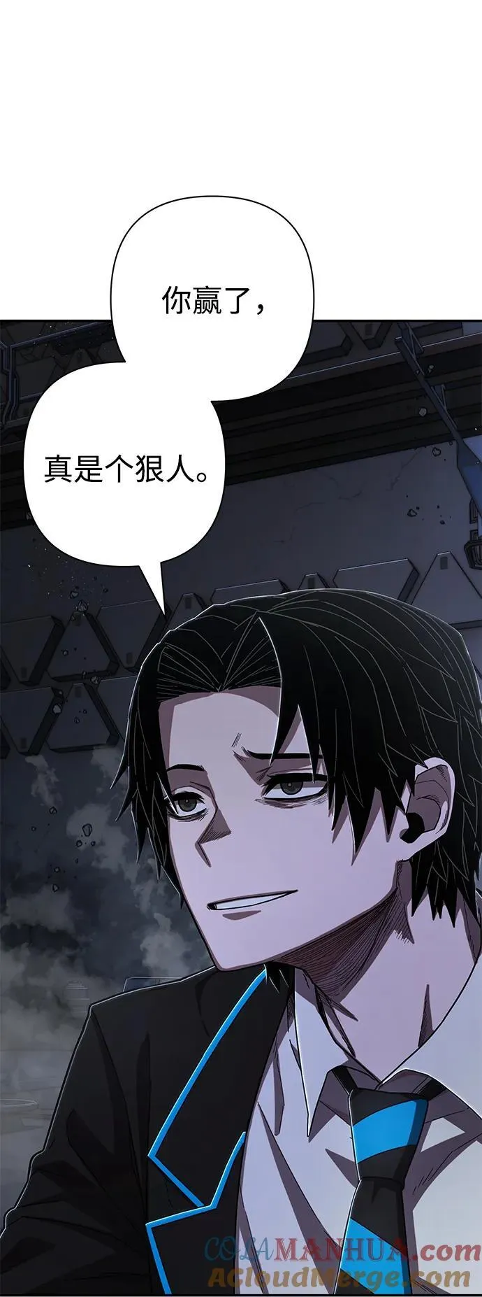 [第116话] 崔泰日（11） 第94页
