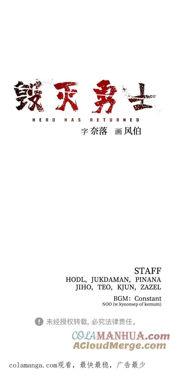 [第116话] 崔泰日（11） 第97页