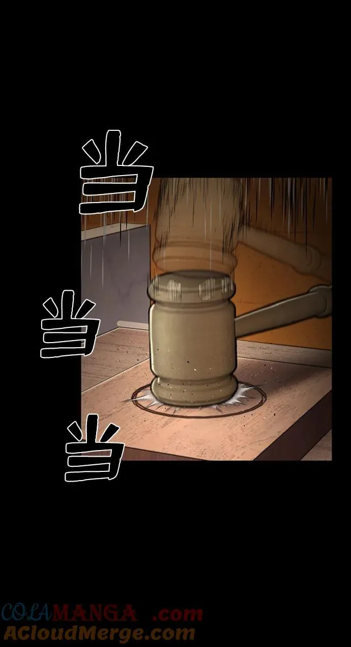 [第117话] 殉教者 第7页