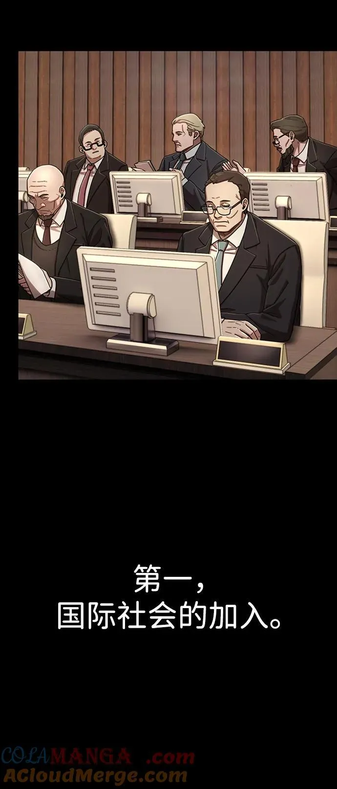 [第117话] 殉教者 第10页
