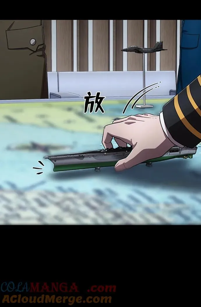 [第117话] 殉教者 第13页