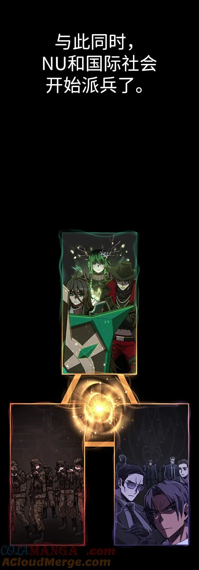 [第117话] 殉教者 第16页