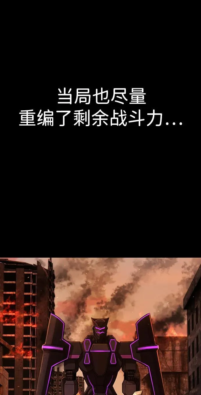 [第117话] 殉教者 第17页