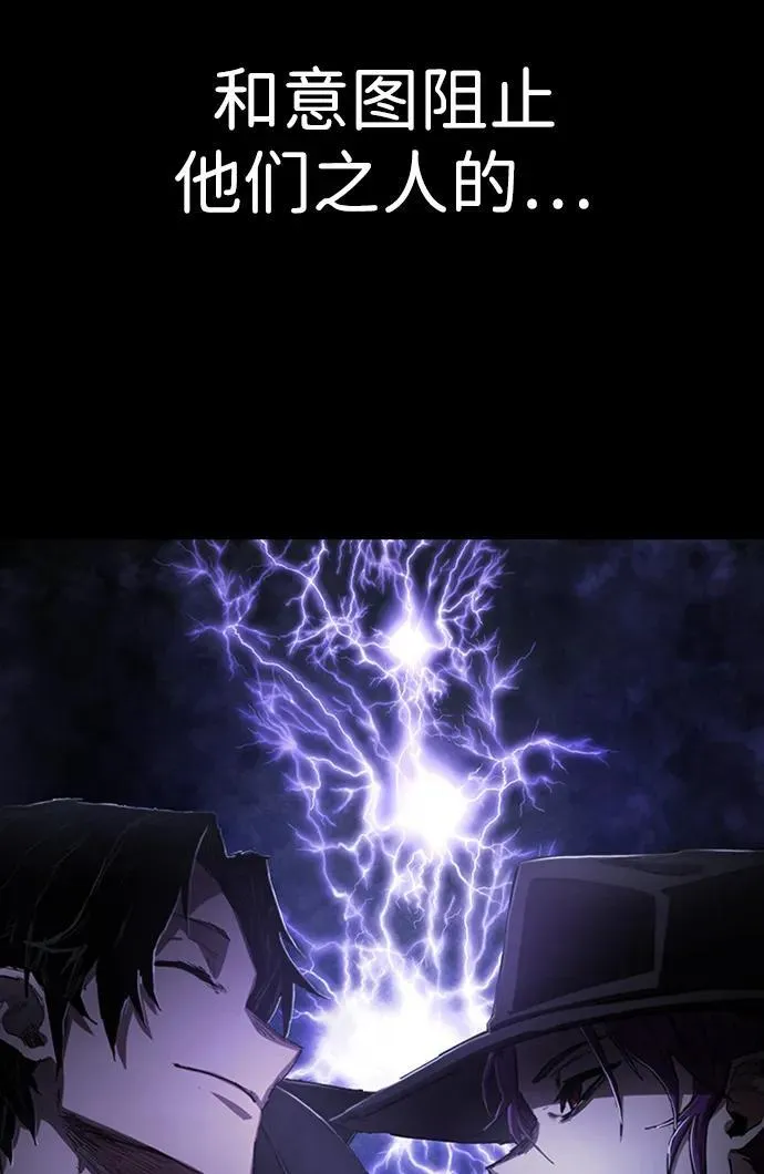 [第117话] 殉教者 第20页
