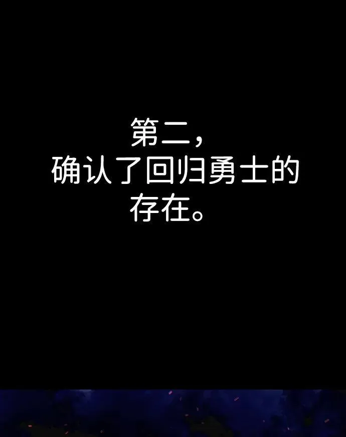 [第117话] 殉教者 第23页