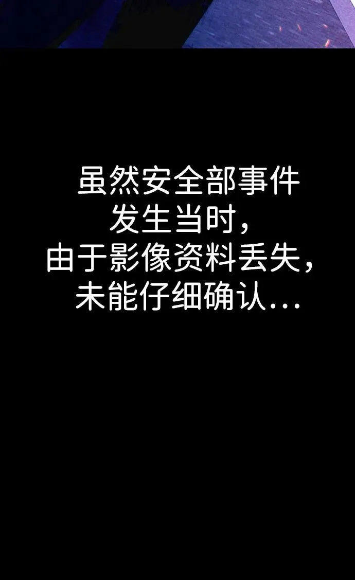 [第117话] 殉教者 第26页