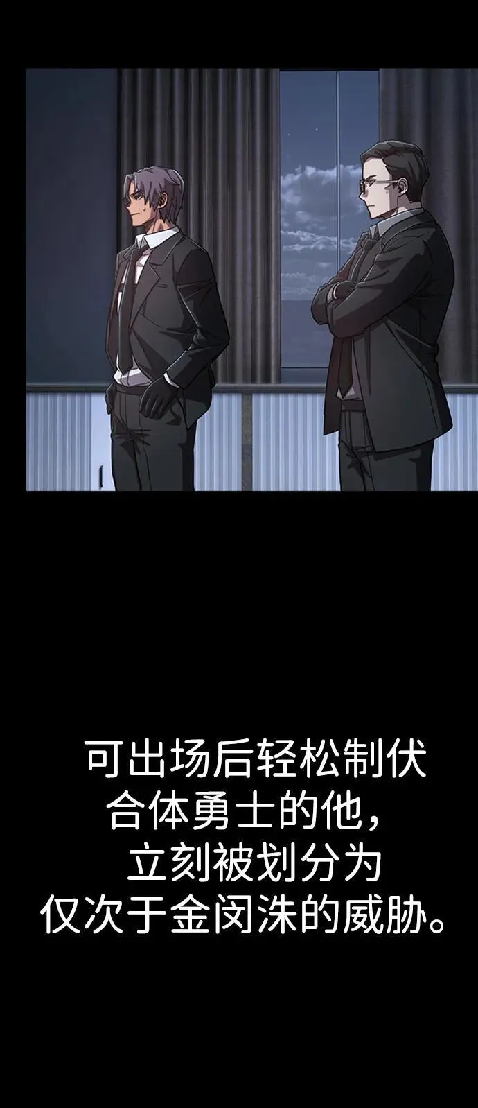 [第117话] 殉教者 第29页