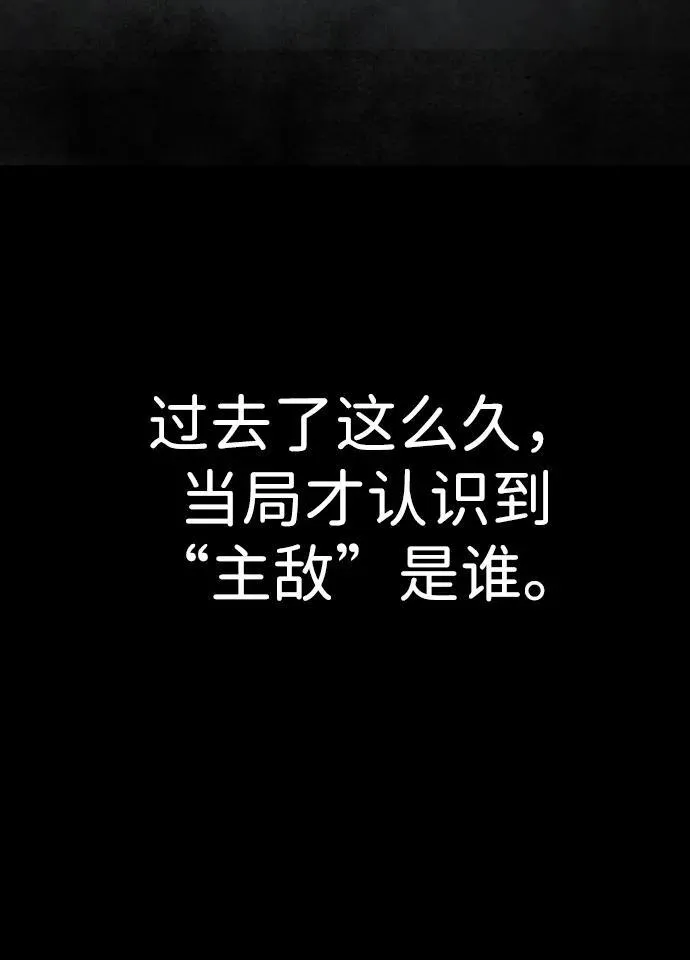 [第117话] 殉教者 第32页