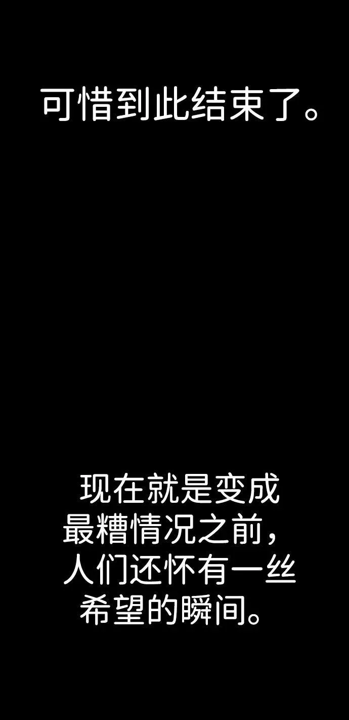 [第117话] 殉教者 第33页
