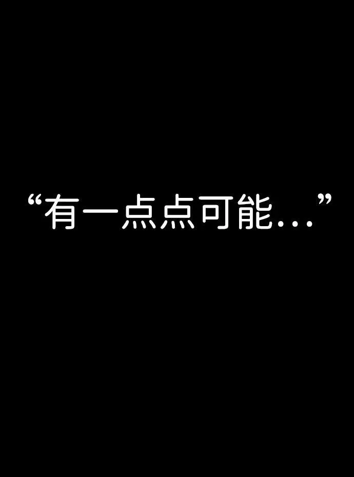 [第117话] 殉教者 第39页