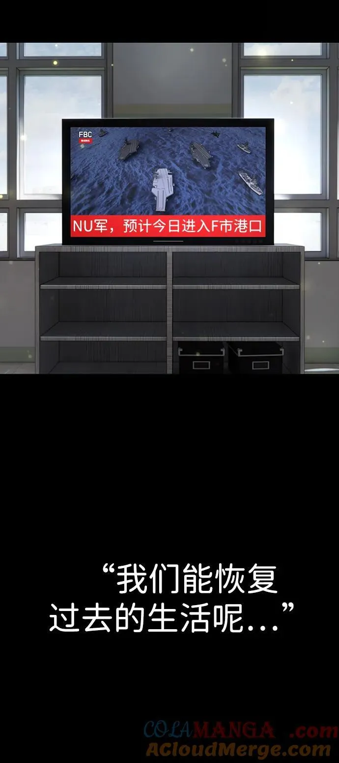 [第117话] 殉教者 第43页
