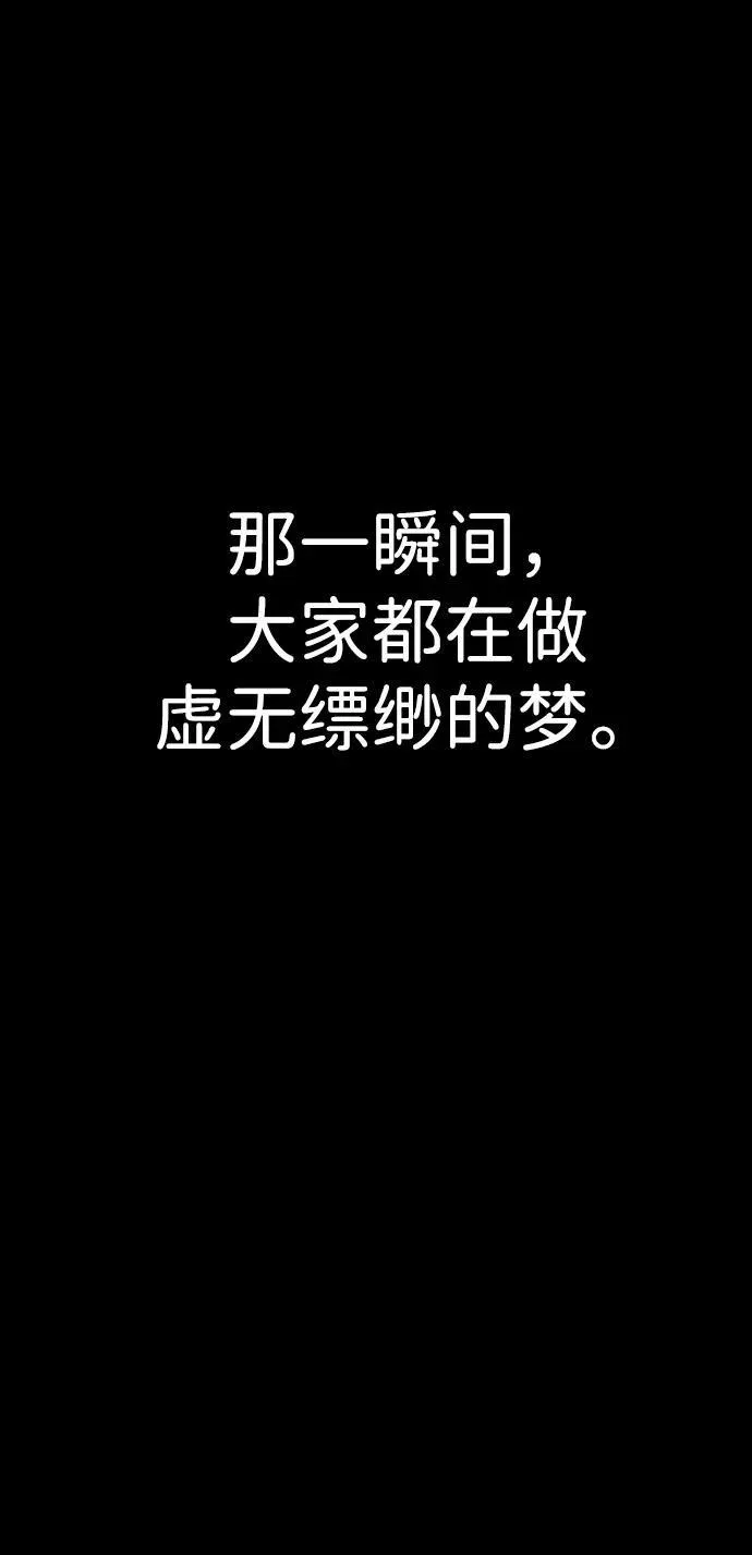 [第117话] 殉教者 第45页