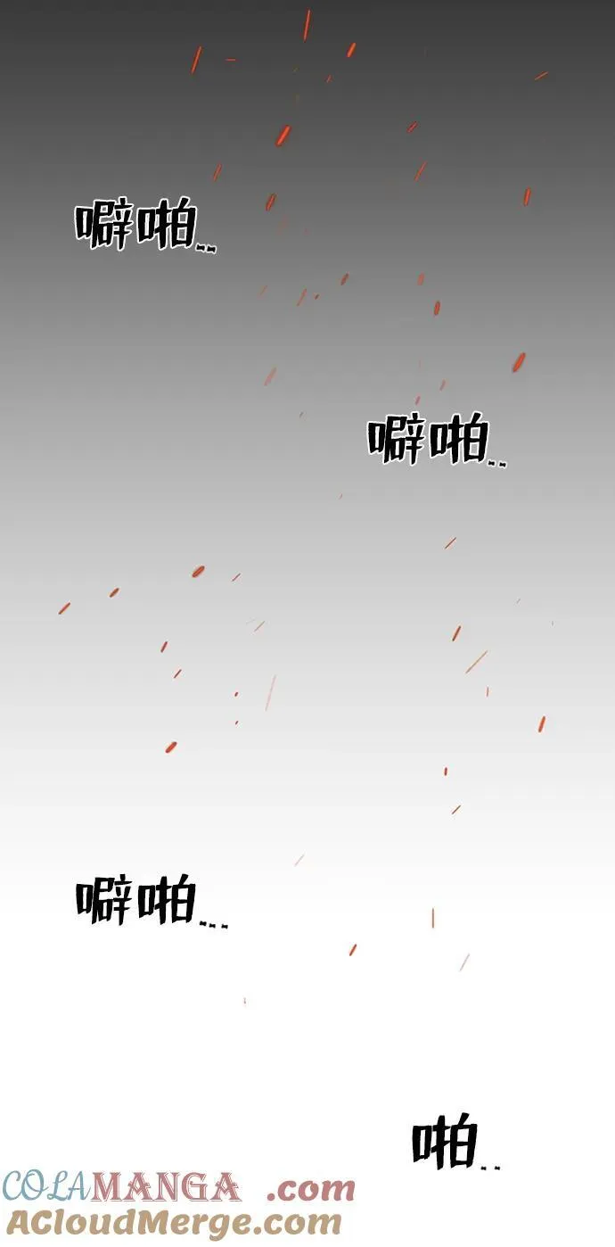 [第117话] 殉教者 第52页