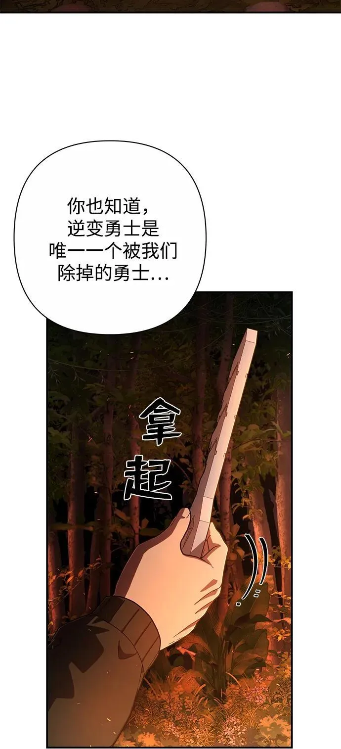 [第117话] 殉教者 第54页