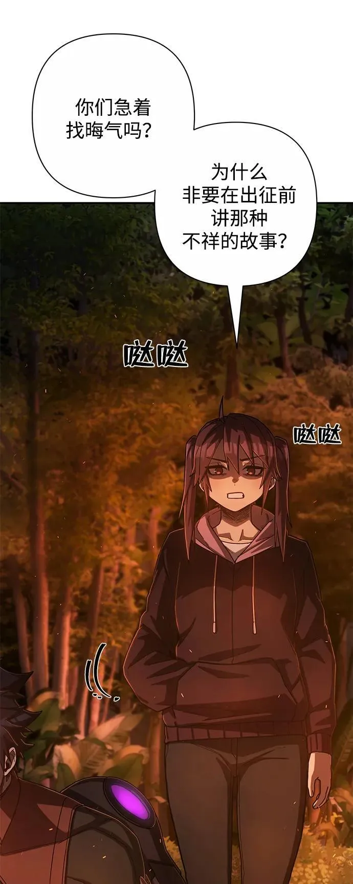 [第117话] 殉教者 第59页