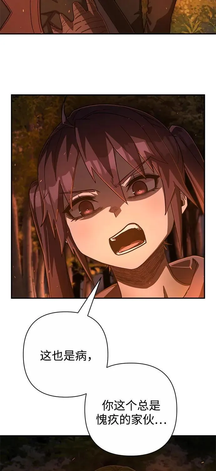 [第117话] 殉教者 第60页