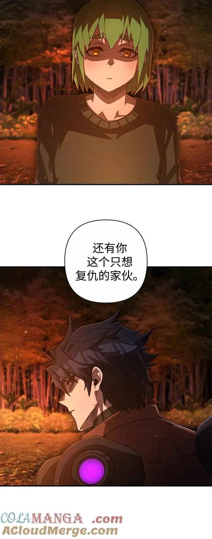 [第117话] 殉教者 第61页