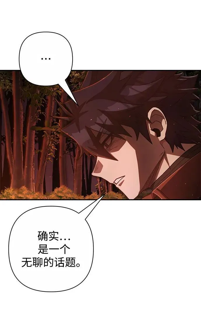 [第117话] 殉教者 第63页