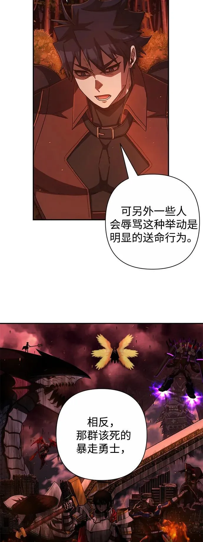 [第117话] 殉教者 第66页