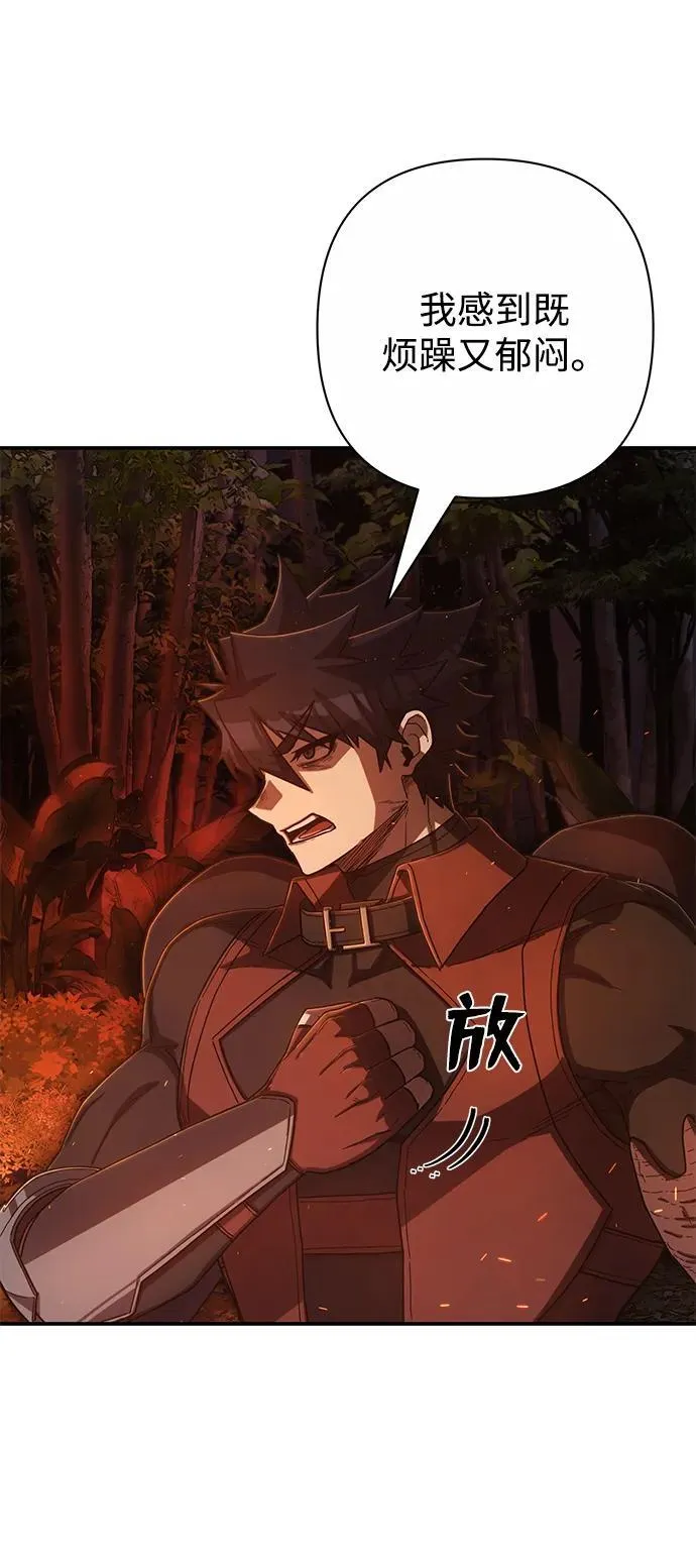 [第117话] 殉教者 第68页
