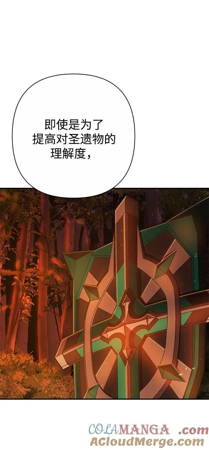 [第117话] 殉教者 第70页