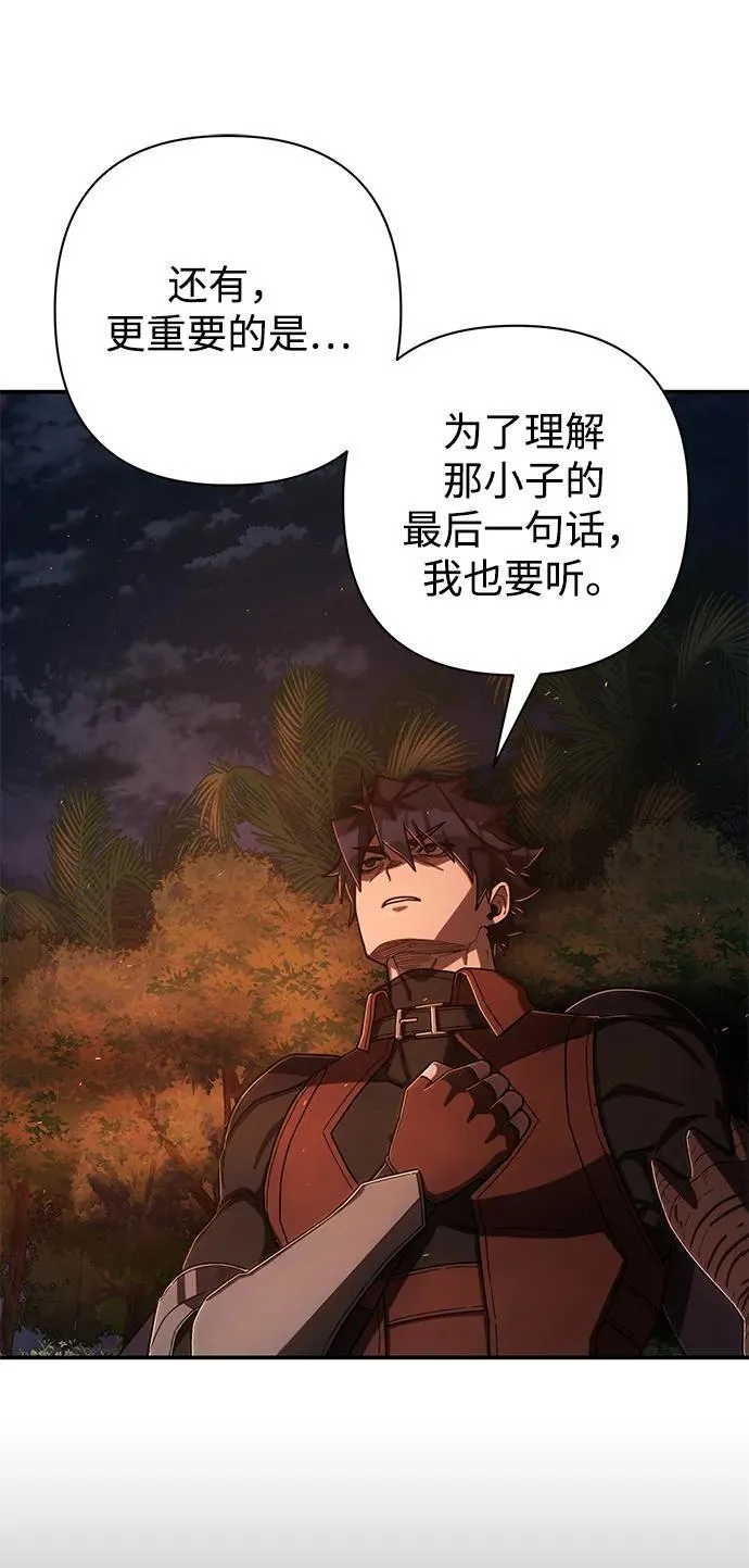 [第117话] 殉教者 第71页