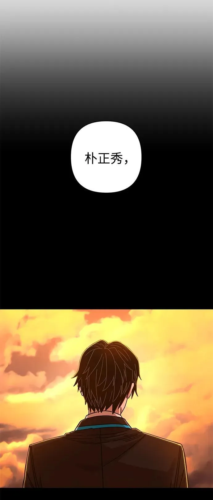 [第117话] 殉教者 第72页