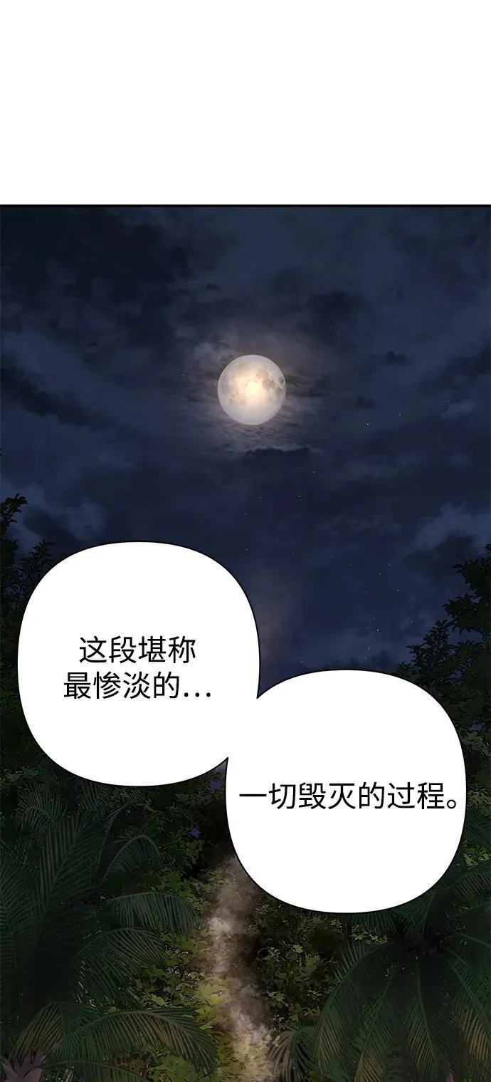 [第117话] 殉教者 第75页