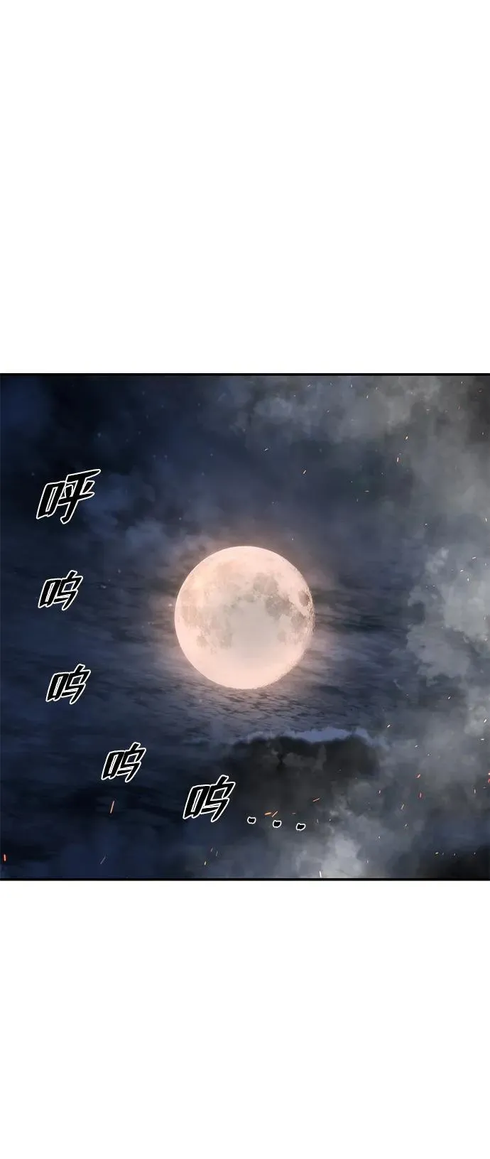 [第117话] 殉教者 第78页