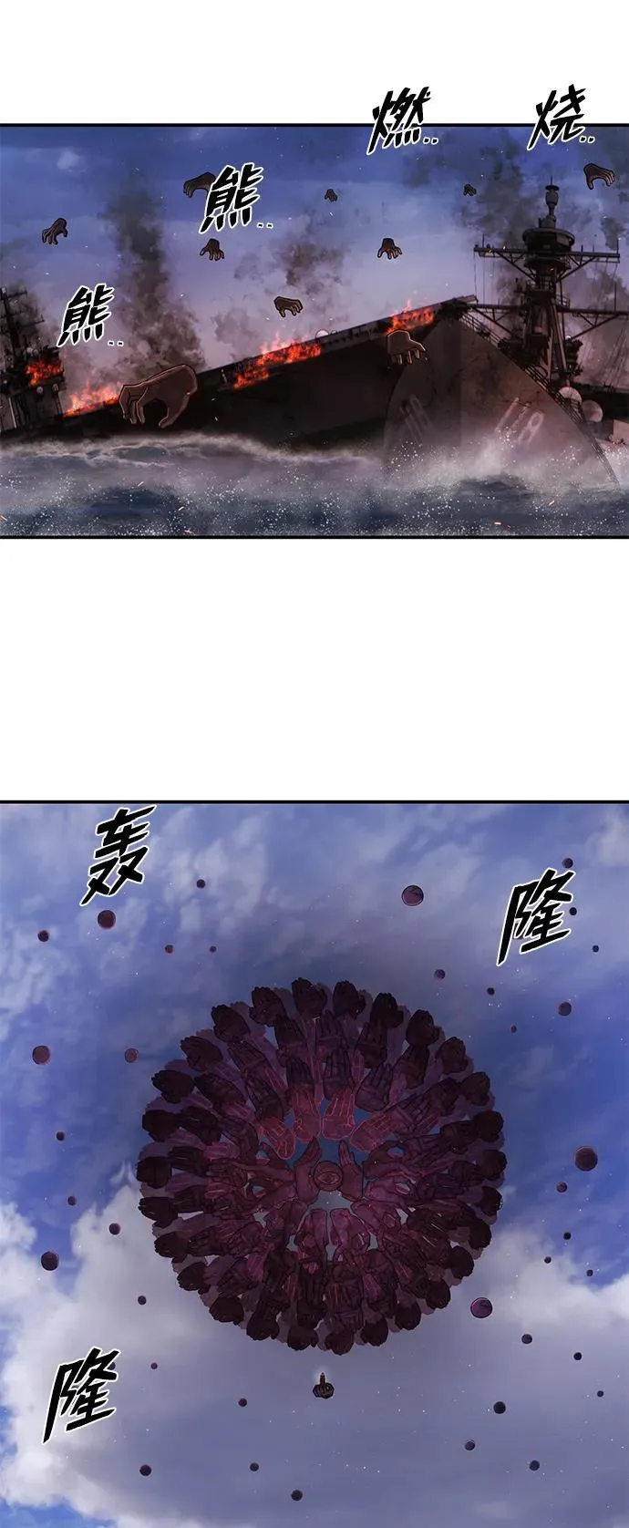 [第117话] 殉教者 第81页