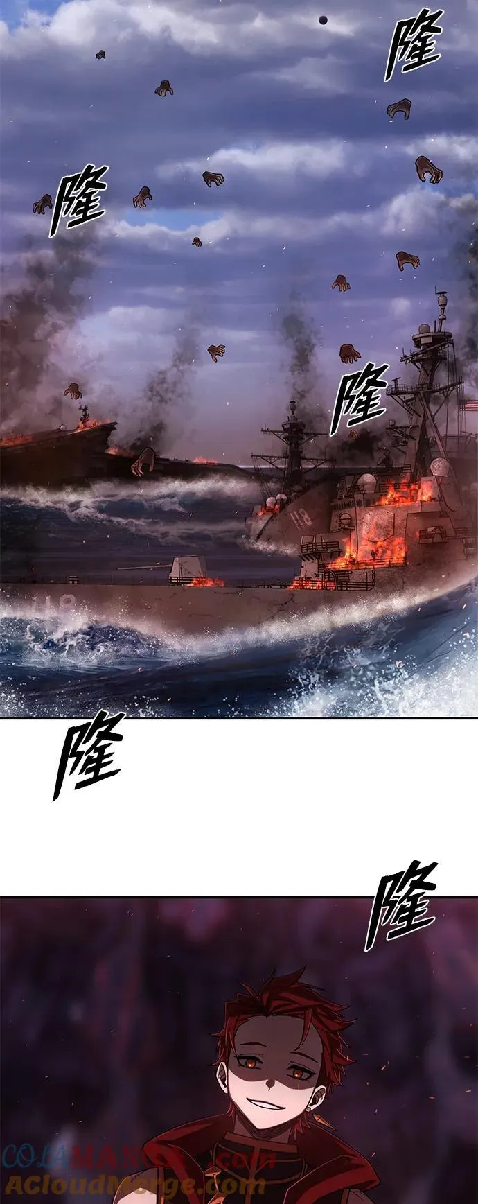 [第117话] 殉教者 第82页