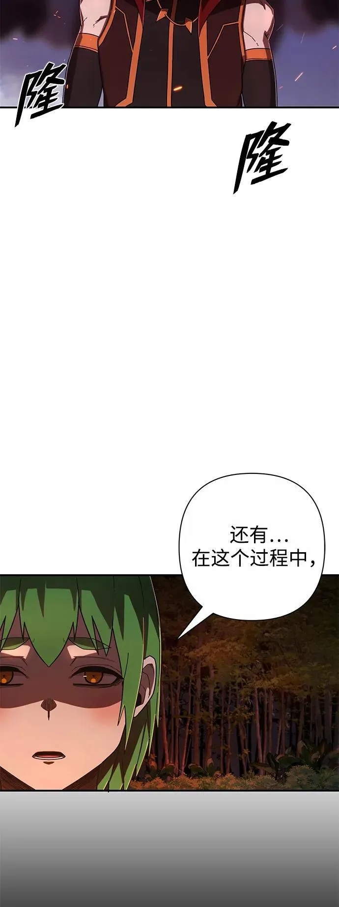 [第117话] 殉教者 第83页