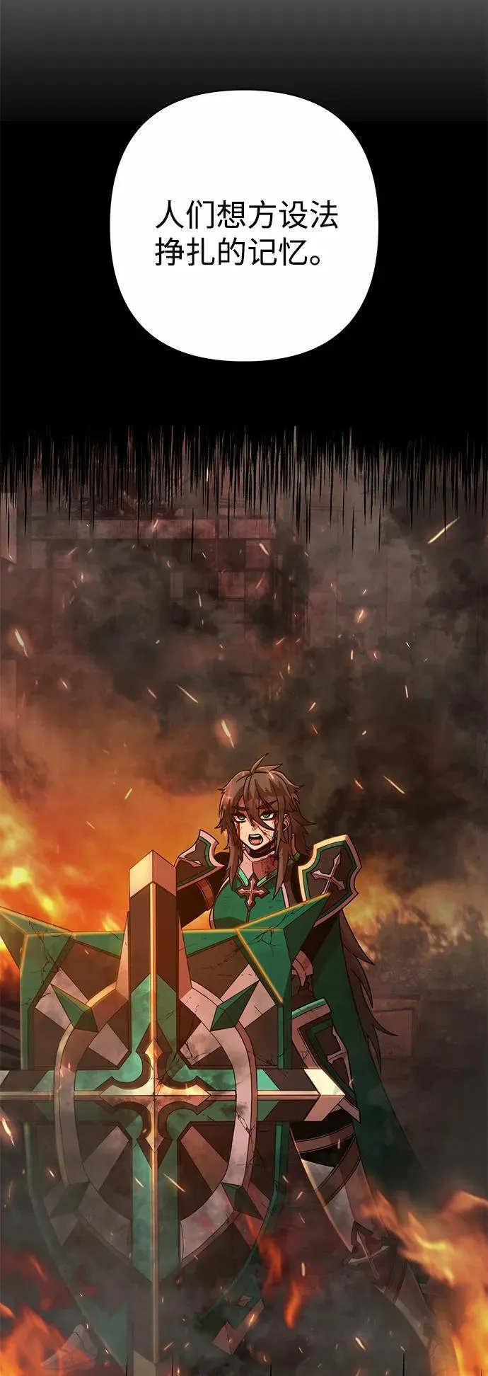 [第117话] 殉教者 第84页