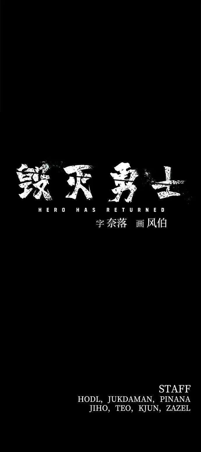 [第117话] 殉教者 第92页