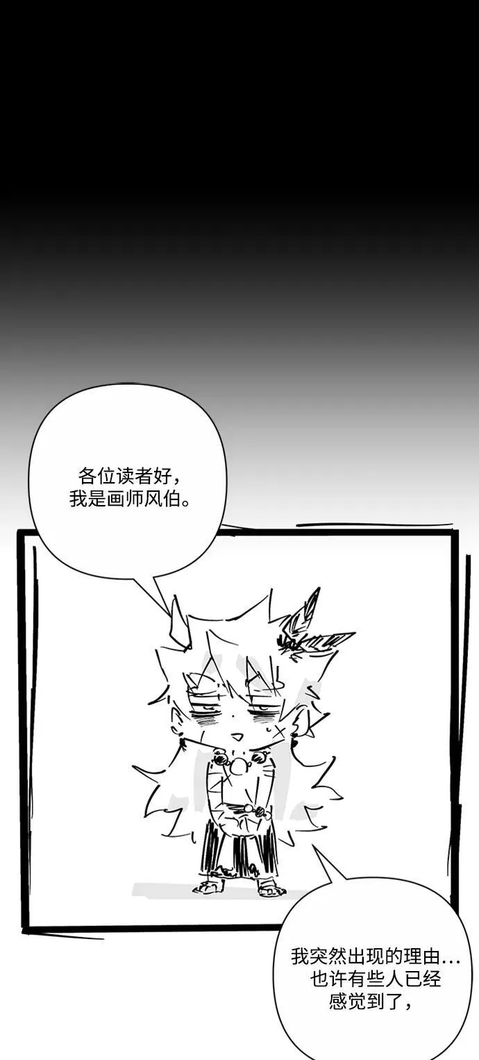 [第117话] 殉教者 第93页
