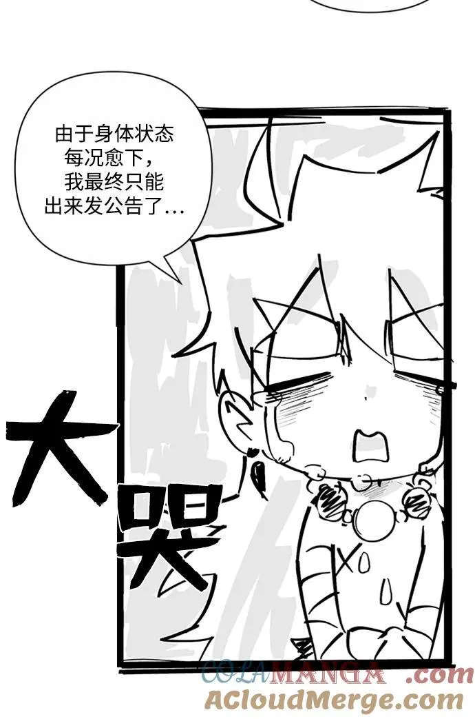 [第117话] 殉教者 第94页