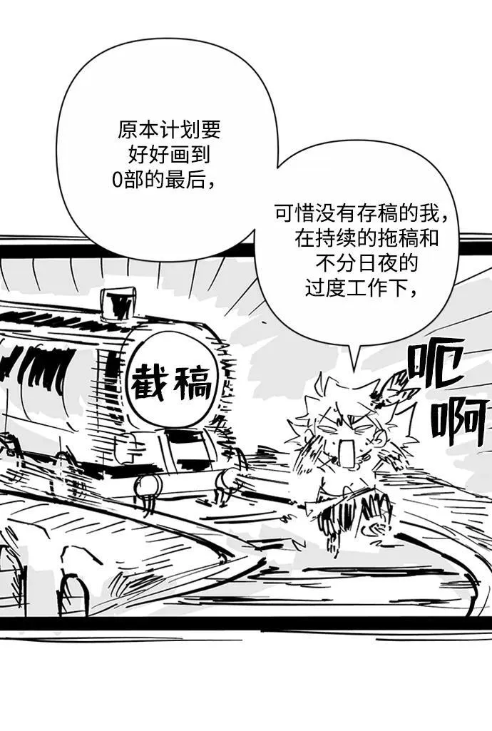 [第117话] 殉教者 第95页