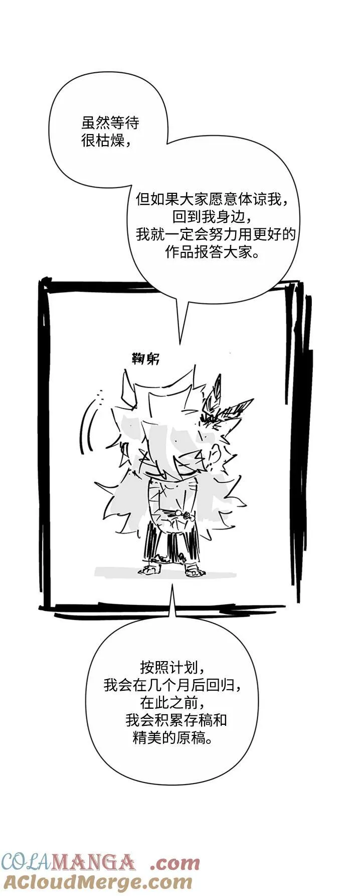 [第117话] 殉教者 第97页