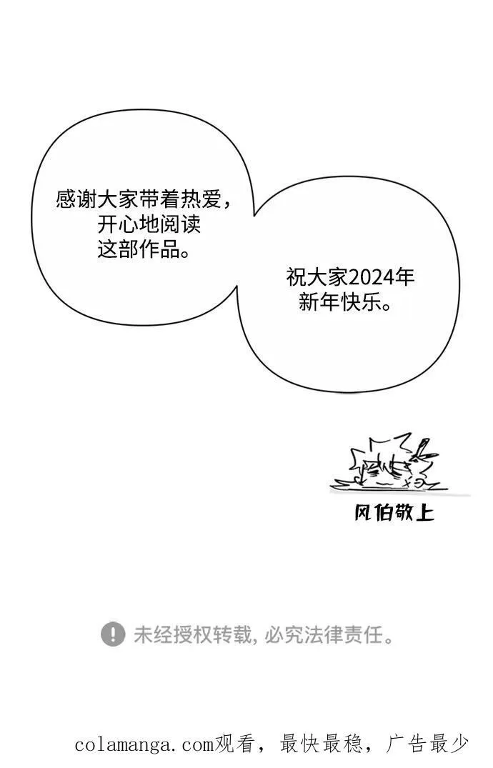 [第117话] 殉教者 第98页