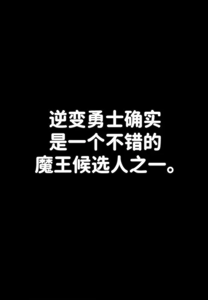 [第118话] 设计者（1） 第2页