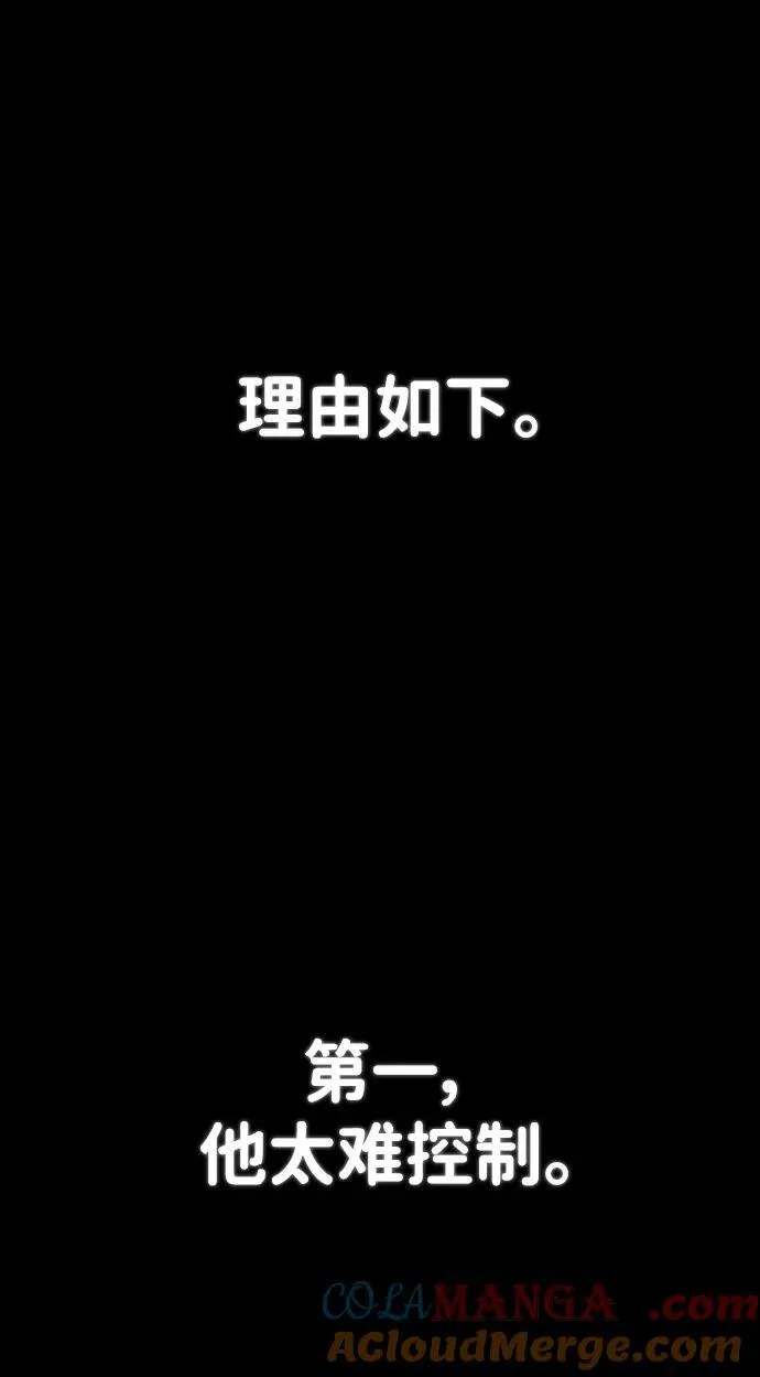 [第118话] 设计者（1） 第5页